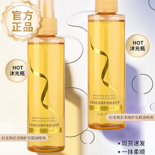 香水护发精油摩洛哥坚果油卷直头发发油免洗修复干枯毛躁护发精油