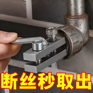 水龙头角阀断丝取出器新型工具多功能丝锥反丝水管断裂管断头螺丝