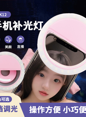 手机补光灯迷你便携式主播直播摄影自拍手持专用圆环形美颜打光灯