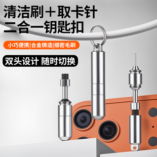 手机取卡针耳机清洁笔高端钥匙扣sim电池仓通用EDC多功能刷子