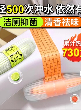智能马桶清洗清洁剂挂球厕所除臭去异味留香神器小洁厕灵去黄去渍