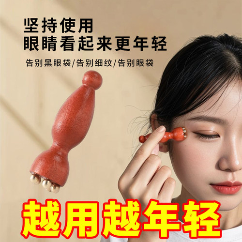 黄铜小莲蓬眼部按摩器