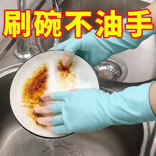 手套家务洗碗厨房耐用适用乳胶