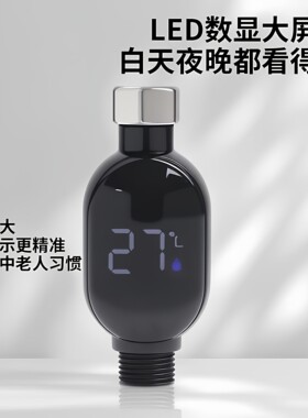 家用式花洒LED温度计水温器4分智能测温儿童老人洗澡淋浴