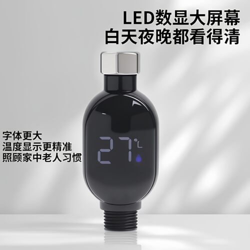 花洒LED温度计4分智能测温