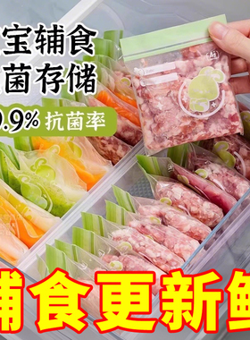 肉丝冷冻专用保鲜袋食品级抗菌辅食分装袋冰箱速冻收纳迷你密封袋