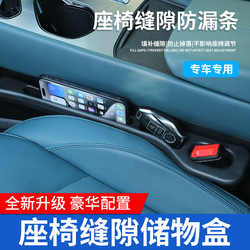 汽车座椅缝隙塞条车内通用防掉车载坐椅夹缝防漏多功能车用储物盒