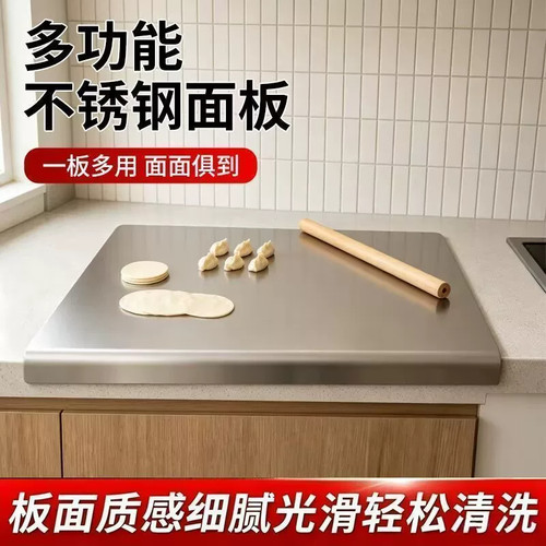不锈钢双面加厚抗菌菜板