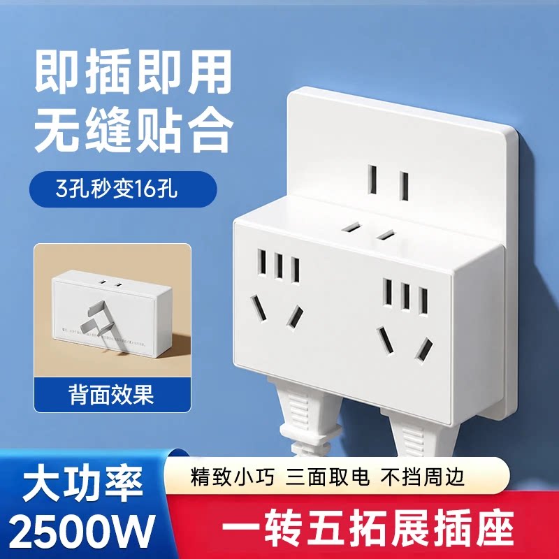 宿舍家用一转多插座转换器排插家用扩展多孔插排插线板接线插板