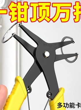 多用卡簧钳多功能二合一两用卡簧钳内外弯弹簧拆装挡圈钳内卡外卡