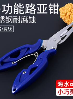 多功能路亚钳便携控鱼器不锈钢剪