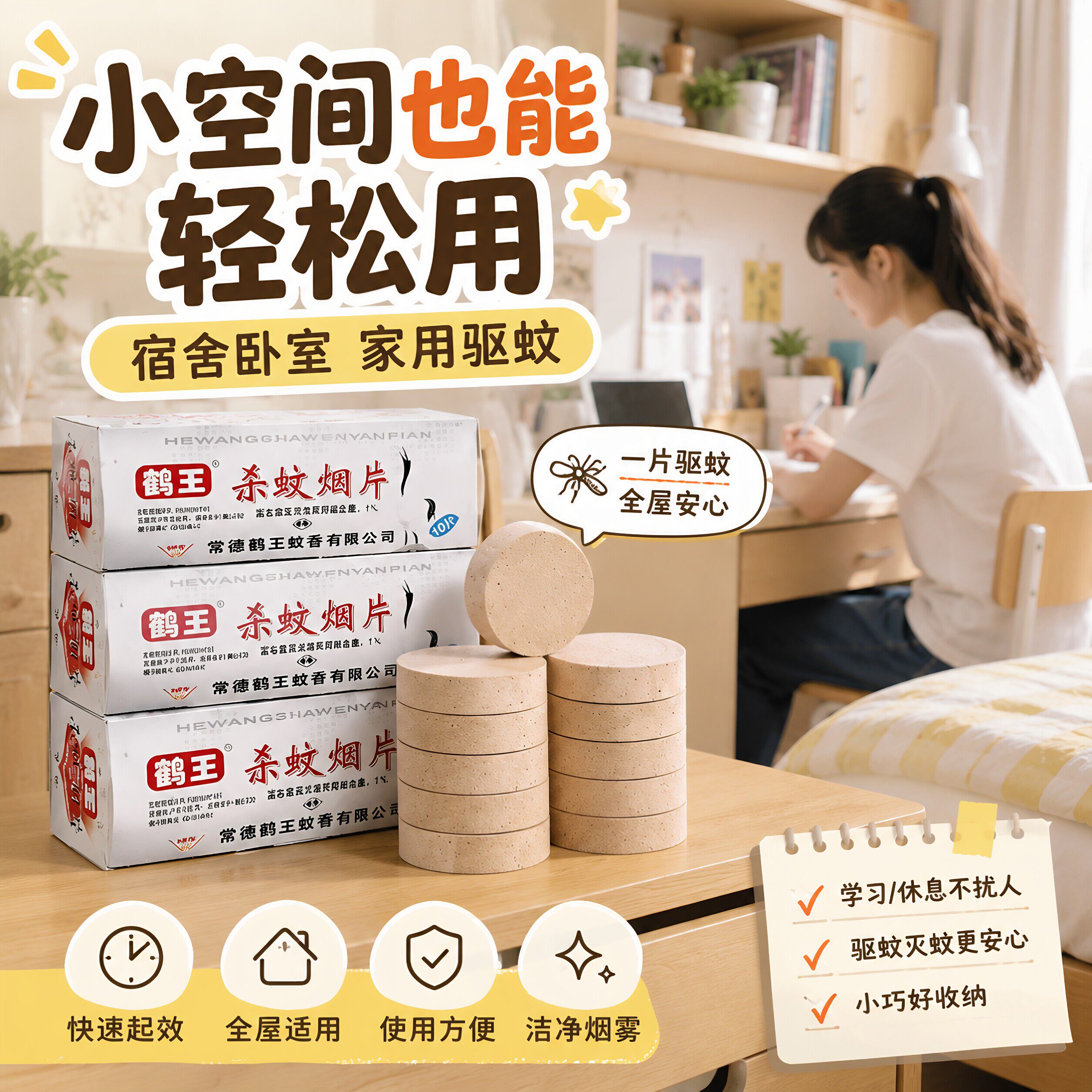 老牌子灭蚊片灭蚊烟片高浓度烟雾片家用烟熏灭蚊杀蚊防蚊驱蚊室内