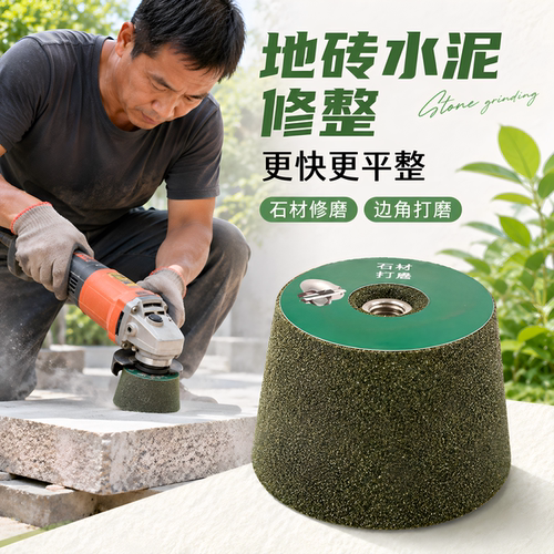 石材陶瓷金属打磨抛光修边砂轮