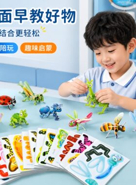 3D趣味昆虫立体拼图儿童创意DIY玩具幼儿园早教手工拼装益智卡片