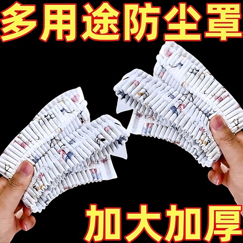 加大加厚无纺布防尘罩