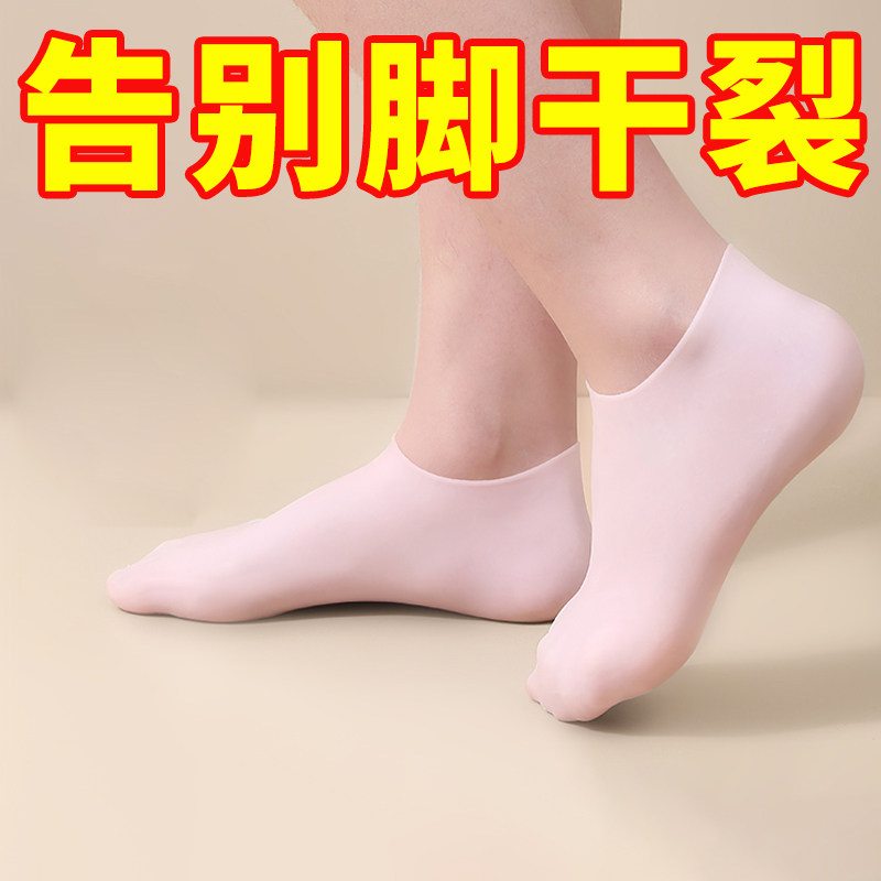 全脚硅胶脚套防脚后跟干裂保护套