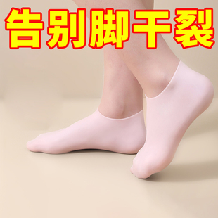 全脚硅胶脚套防脚后跟干裂保护套保湿 袜脚裂脚部脚膜套包脚软足套