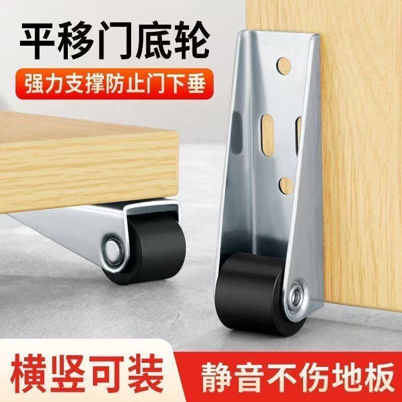 推拉门静音承重万向导向滑轮