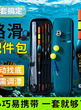 自动找底路滑配件包套装免调漂双铅电子变色夜光滑漂远投矶竿路亚