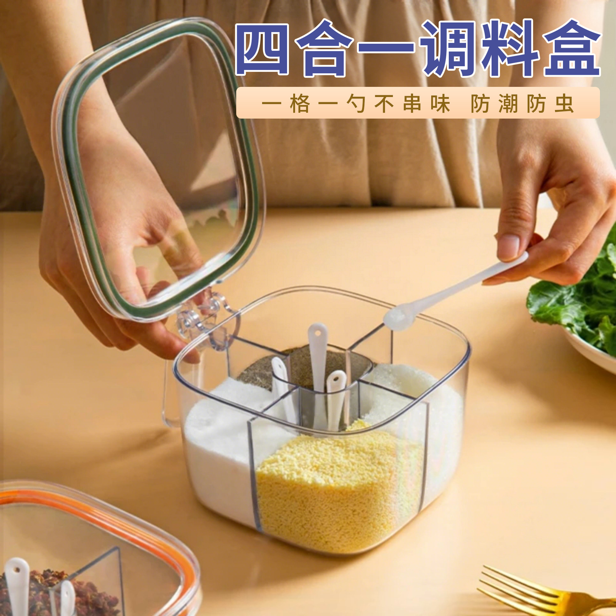 调料盒家用厨房调料罐组合套装