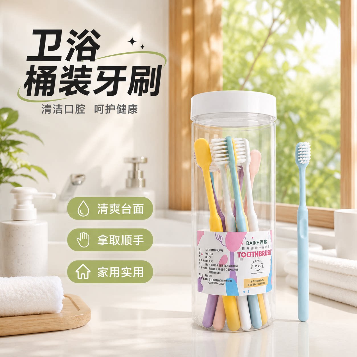 桶装软毛超细旅行牙刷十支