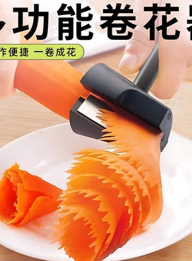 多功能卷花器卷花不锈钢螺旋切片沙拉雕花果蔬胡萝卜黄瓜神器