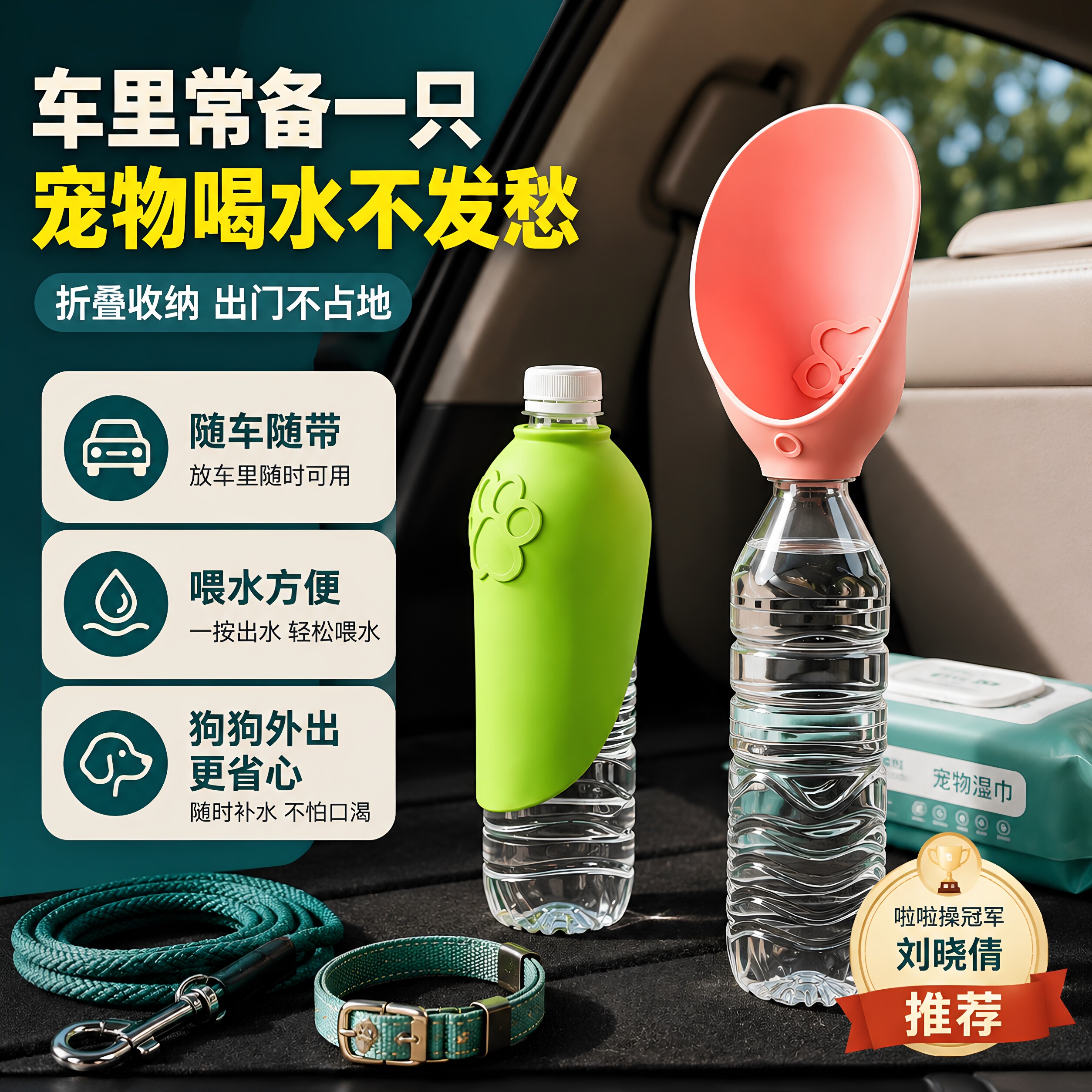折叠喝水神器随行杯便携式饮水器宠物狗喂水器可换瓶遛狗户外喝水