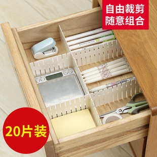 抽屉收纳分隔板片塑料分割板隔断自由组合内衣袜子收纳盒分格神器