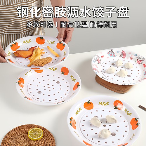 新款密胺双层沥水饺子盘