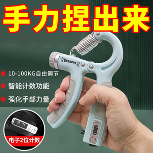 握力器专业可调节10 100kg成人学生健身器材计数手练肌肉腕力器材