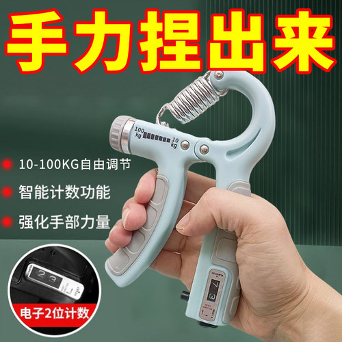专业可调节握力器练肌肉腕力