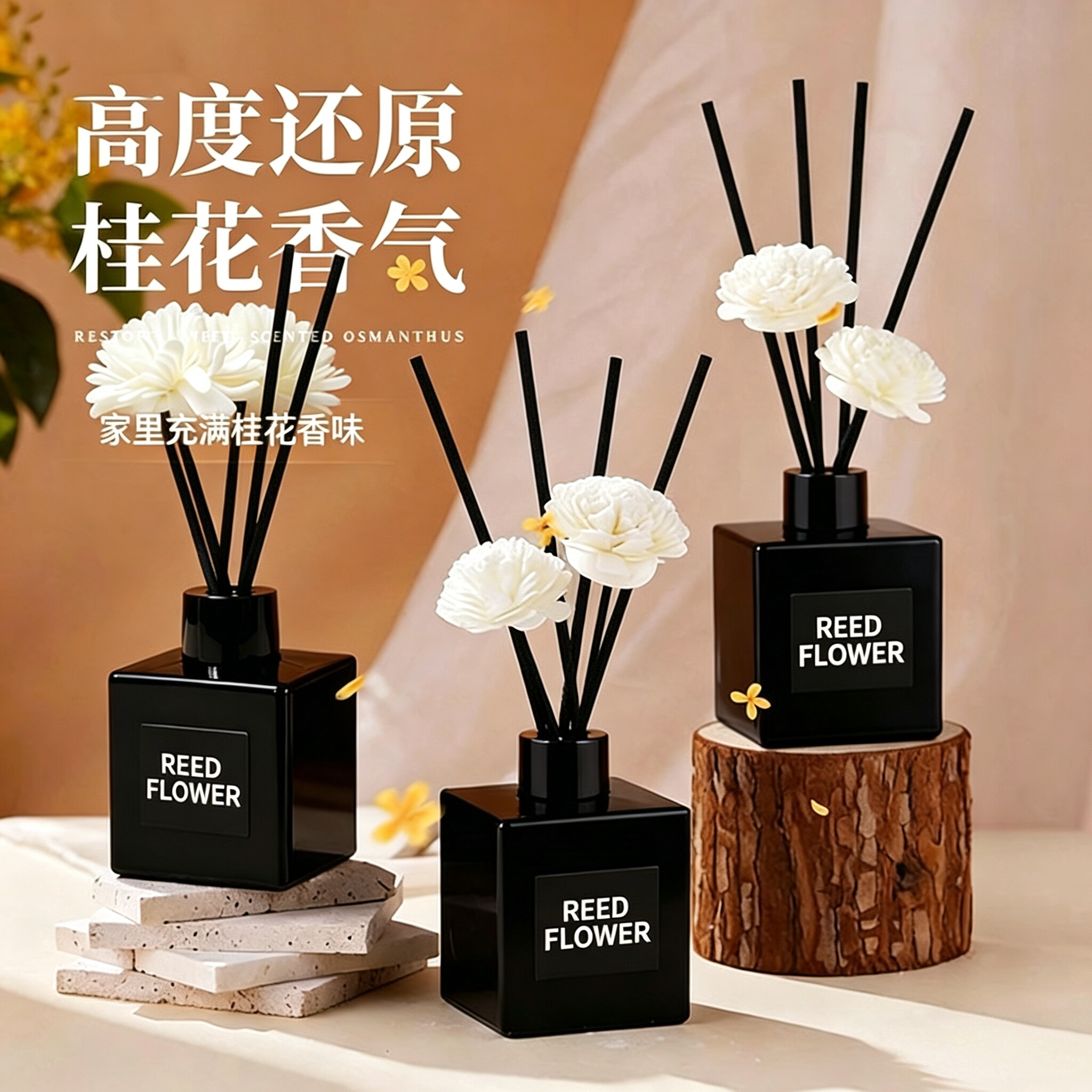 栀子花室内香薰挥发液除味