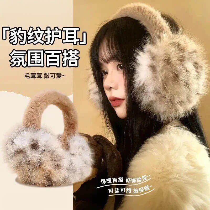 豹纹毛绒冬季保暖防寒耳罩