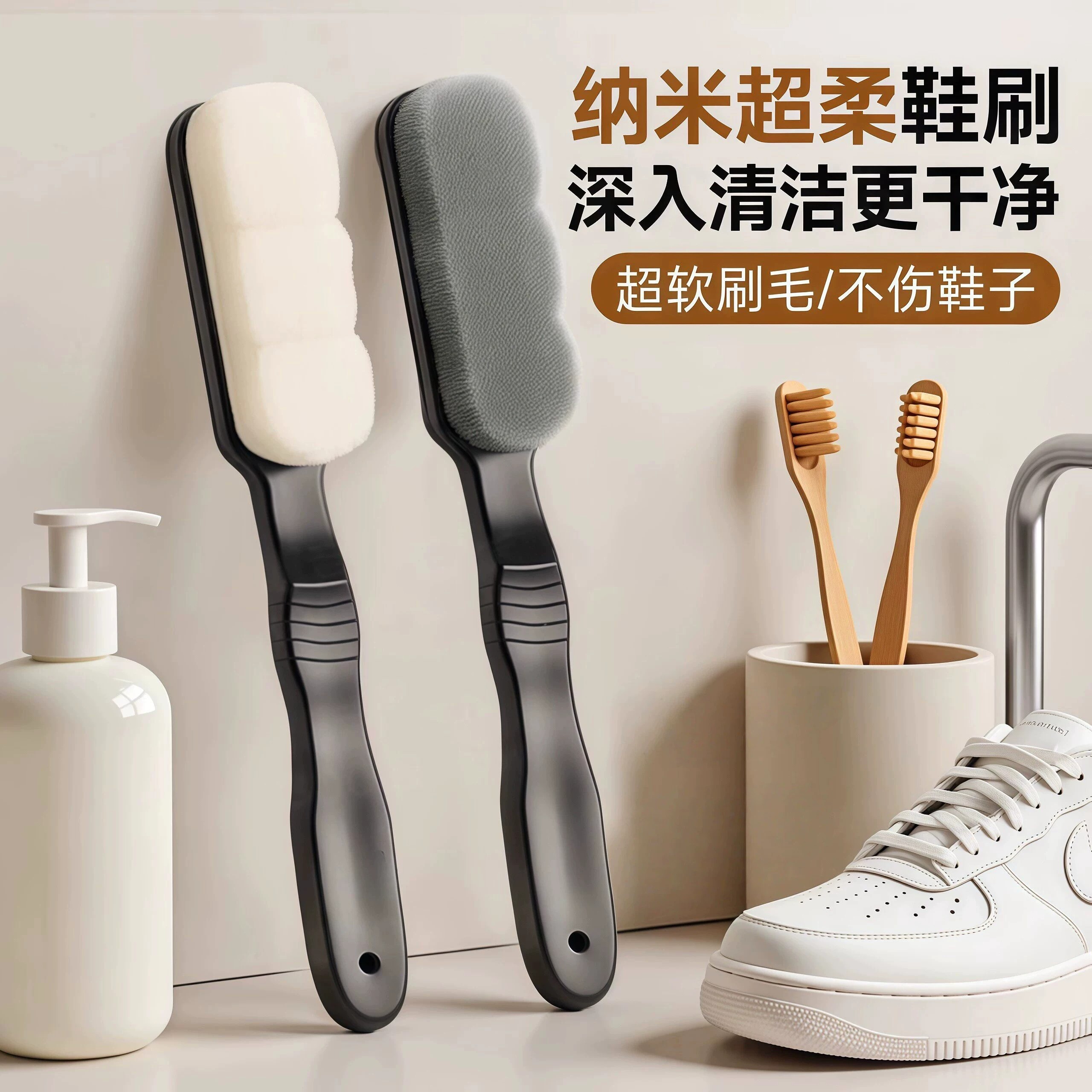 软毛鞋刷超软洗鞋专用刷子网面家