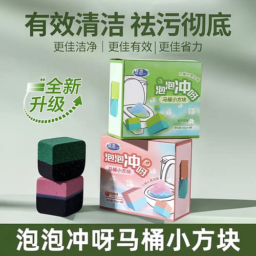 马桶小方块梨池洁厕宝清香清新
