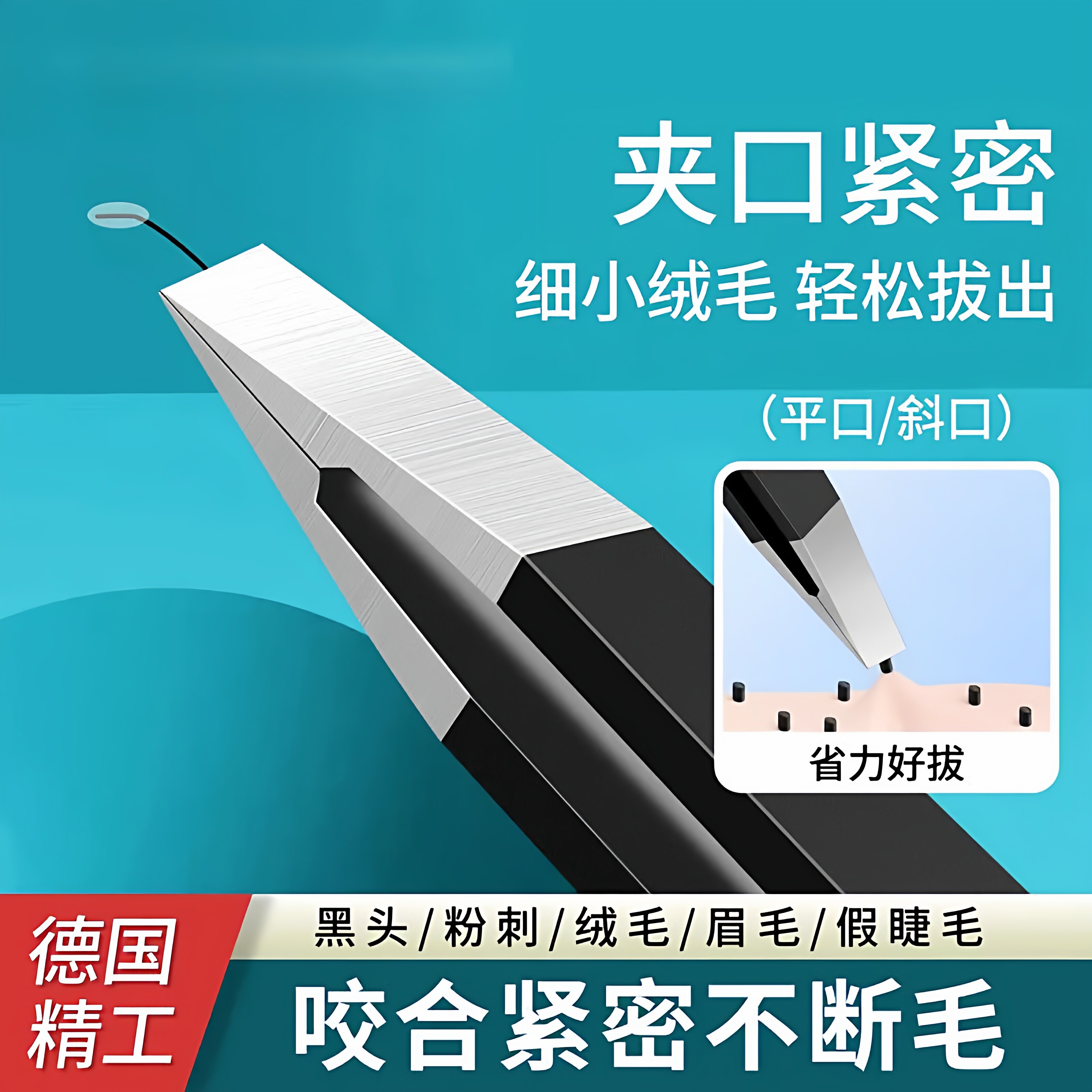 镊子眉夹夹拔毛修眉小钳子不锈钢拔胡子神器男士假睫毛女眉毛钳