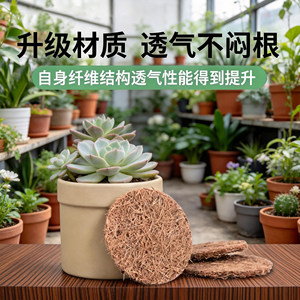 椰丝垫片花盆底孔防漏土进虫天然铺面大小号圆形椰棕垫料透气垫网