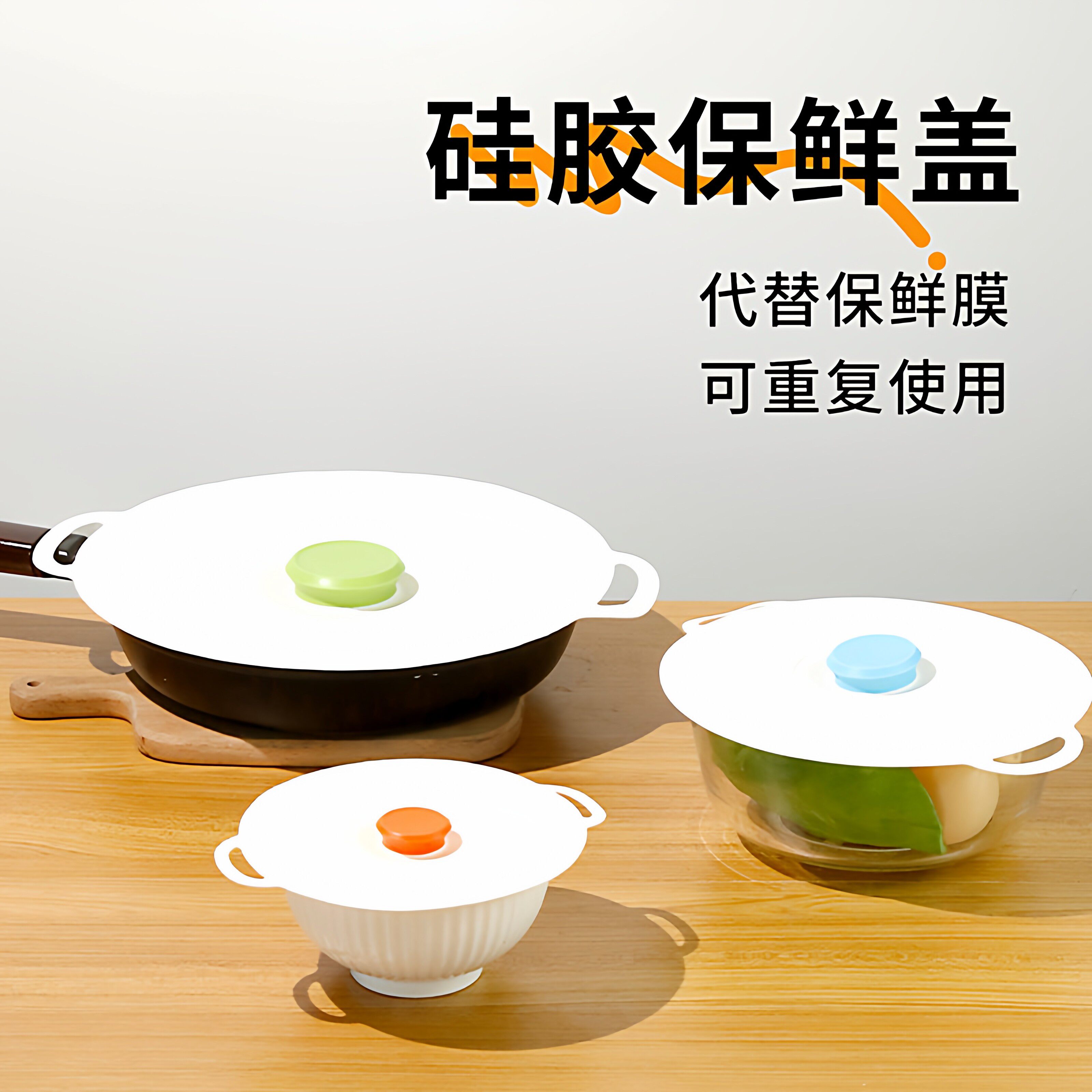 硅胶保鲜盖锅碗盘杯盖微波炉防溅盖多用途密封盖子可重复使用