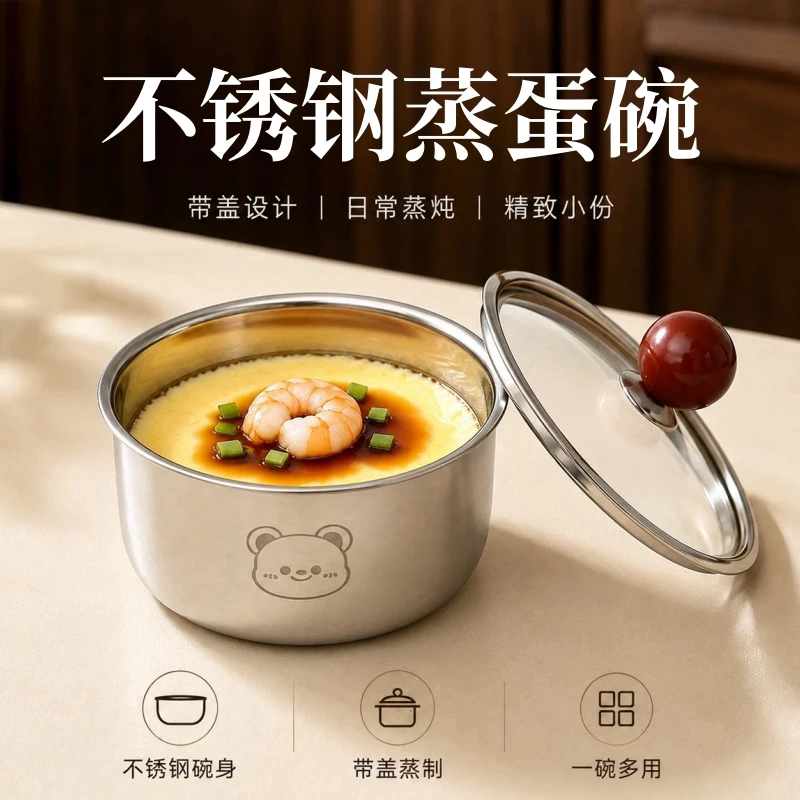 不锈钢带盖蒸蛋炖盅碗