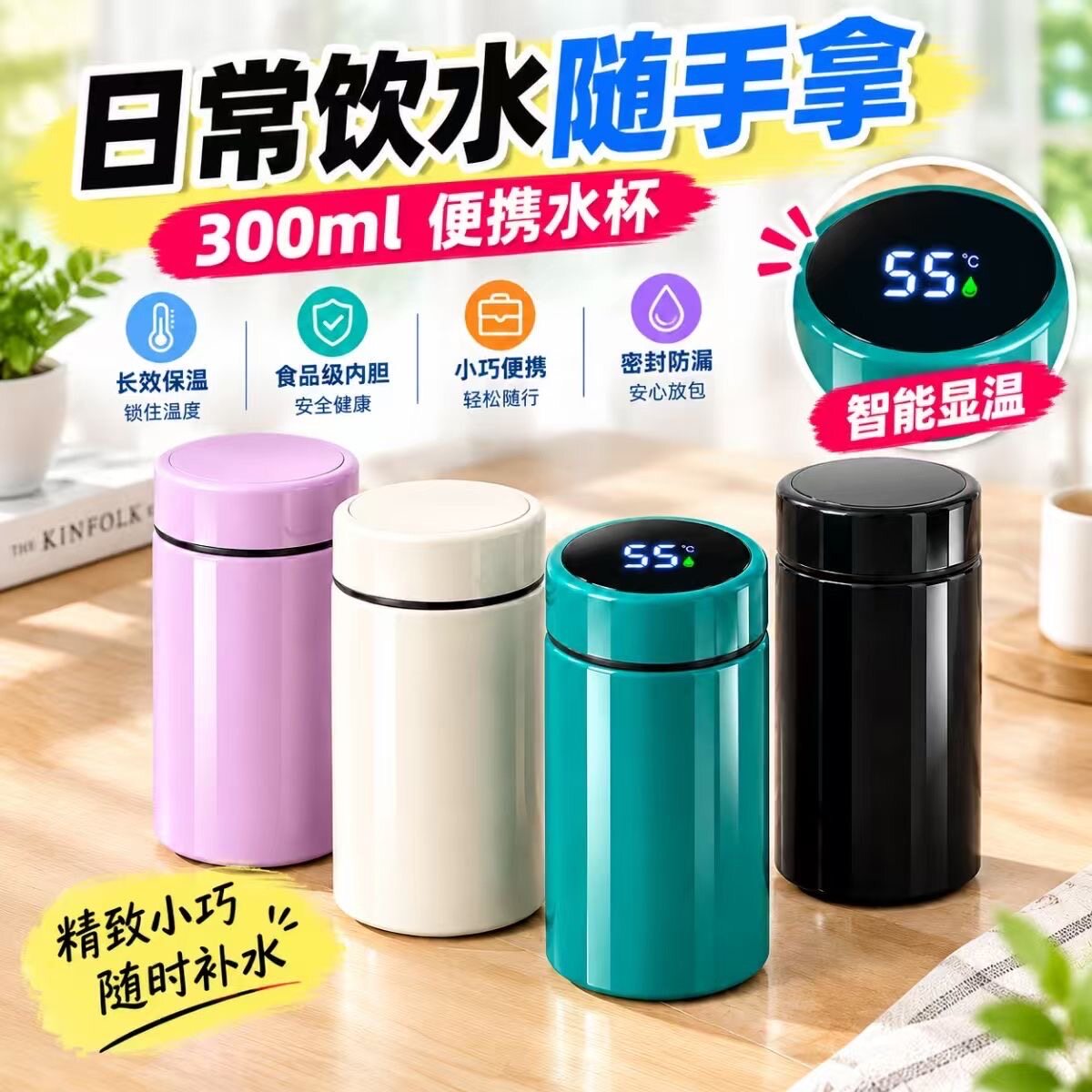 加厚不锈钢保温杯可测温
