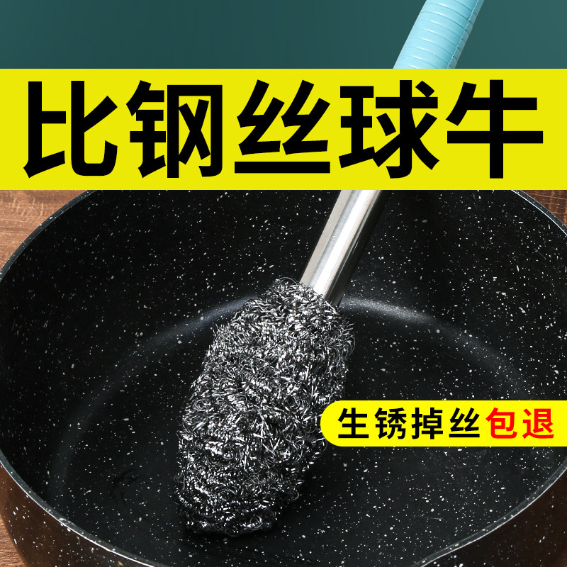 带柄钢丝球刷子长杆洗锅不生锈清洁厨房护手洗碗瓶罐不掉渣灶台