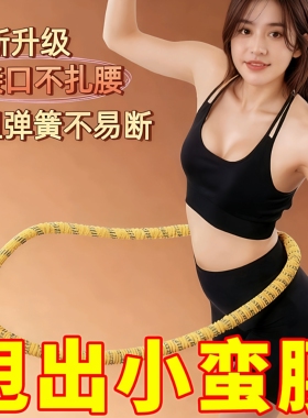静音弹簧呼啦圈减肥软体加重瘦腰肚子成人健身家用收腹瘦身燃脂