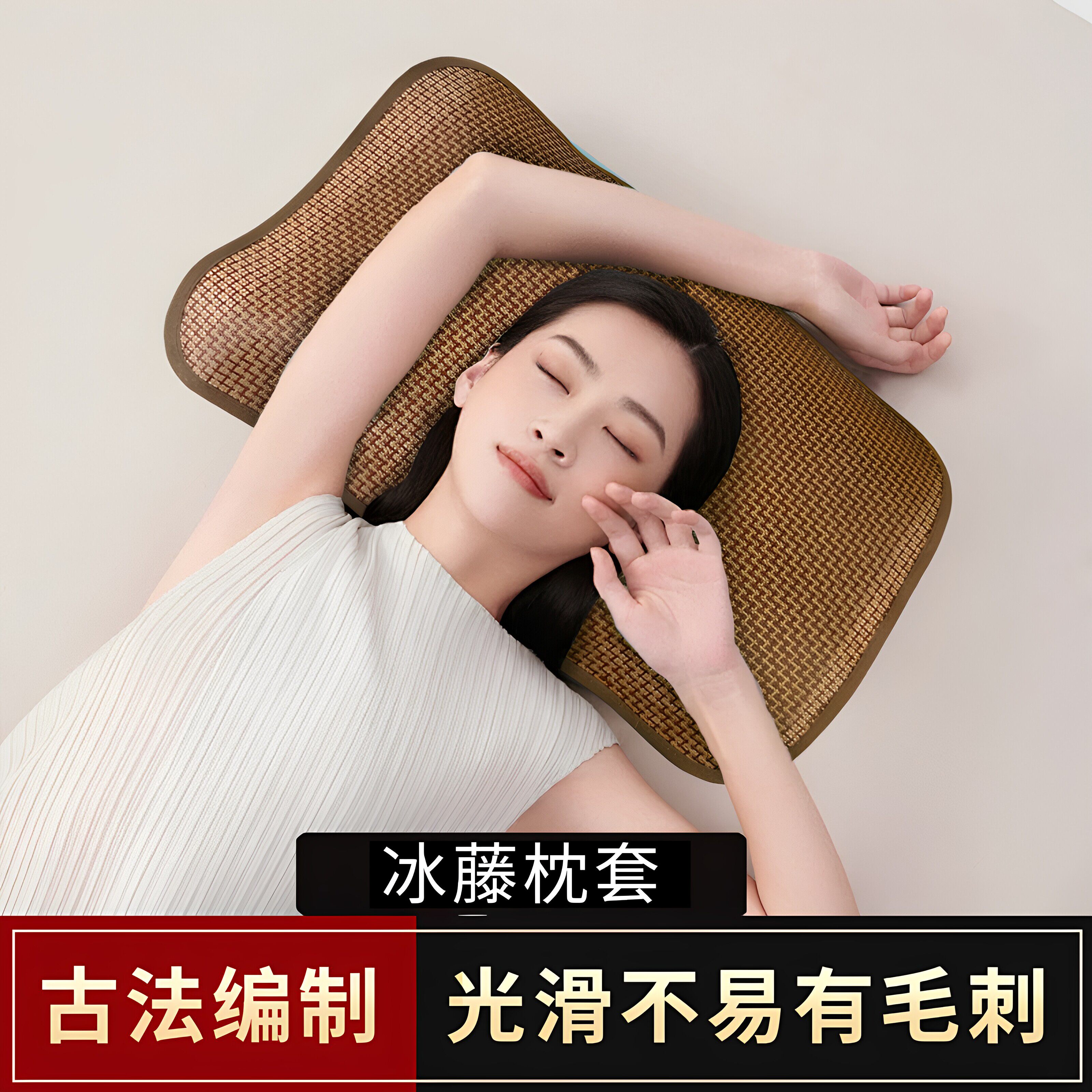 夏季藤席枕套冰丝凉席枕片柔软舒适单人一对可折叠芯套非竹枕片