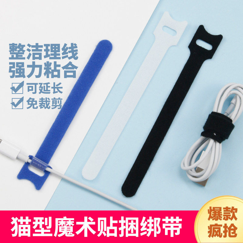 收纳电线理线器缠绕集线数据线收纳理线带卷线束线扎带自粘魔术贴