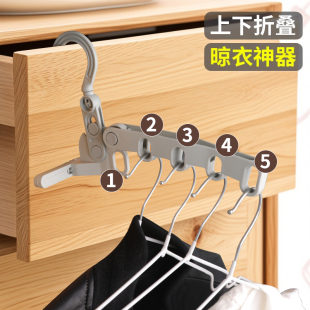五孔旅行衣架折叠衣架便携旅游酒店晾衣服神器晾晒便携式 衣架