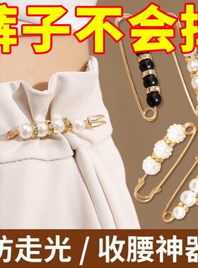 裤腰改小别针固定衣服夹子收腰神