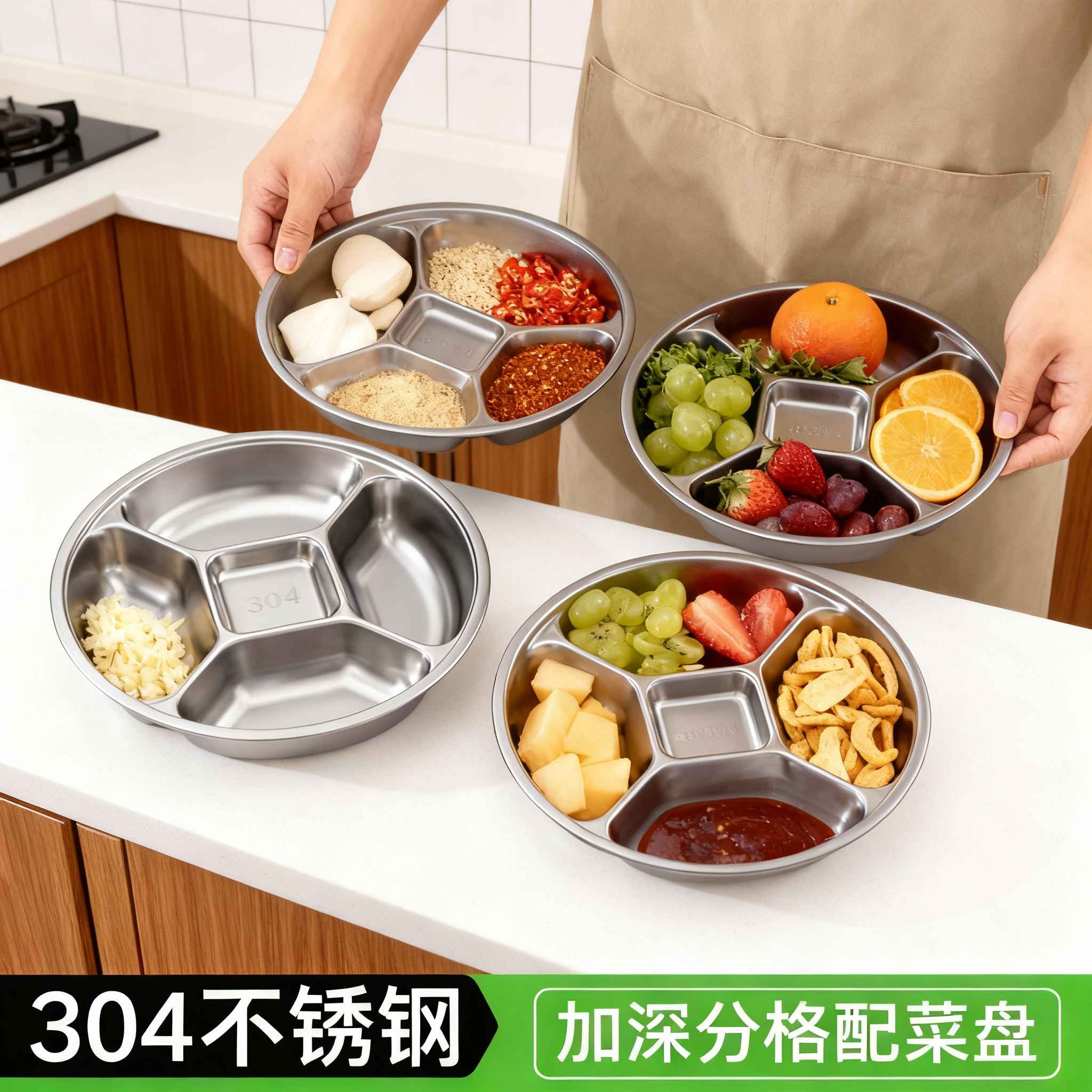 食品级不锈钢备菜盘多功能五分格配菜盘厨房收纳葱姜蒜小料调料盘,厨房/烹饪用具,配菜/备菜盘,淘宝优惠券,粉丝福利购,淘宝优惠卷