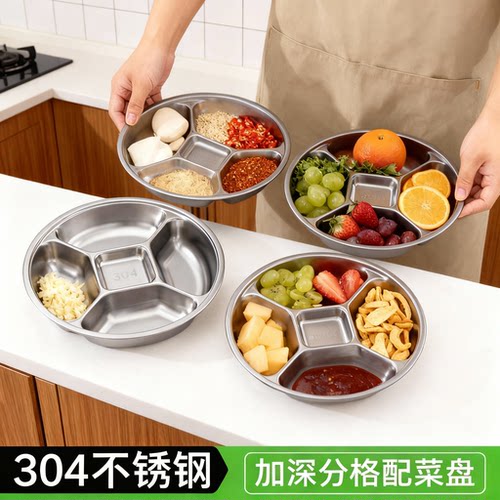 食品级不锈钢五分格多功能备菜盘