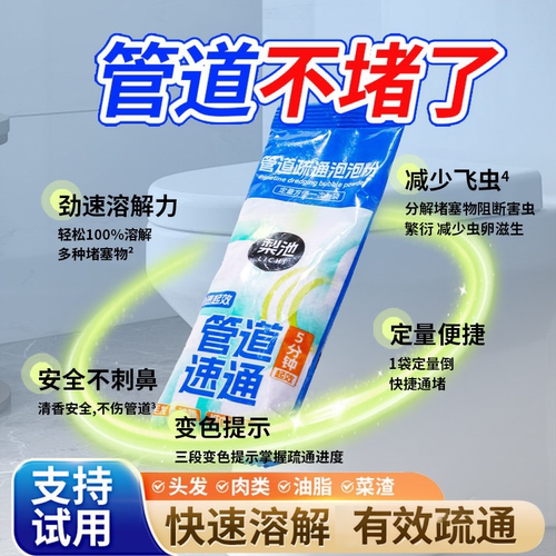 管道疏通剂强力溶解厨房通下水道