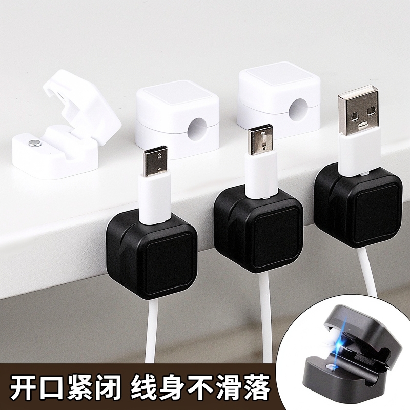 数据线磁吸理线器桌面壁挂手机充电线收纳固定器走线卡扣插头挂钩
